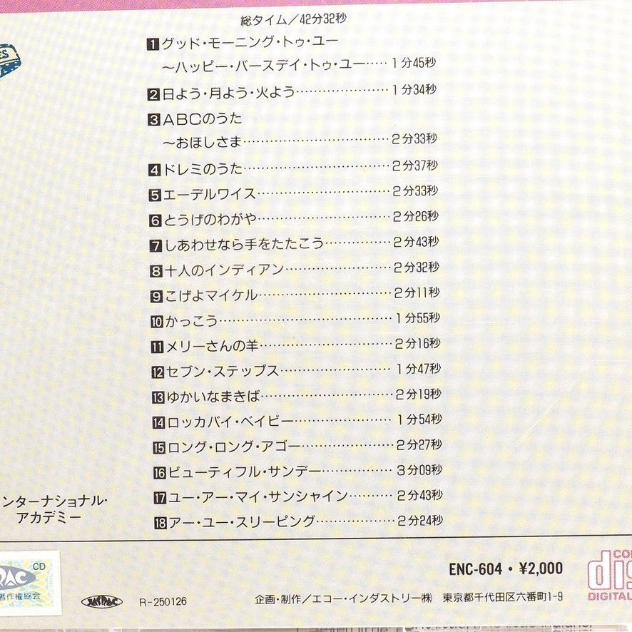 うたってたのしい〜 えいごのうた みんな知ってる18曲入りCD 歌詞