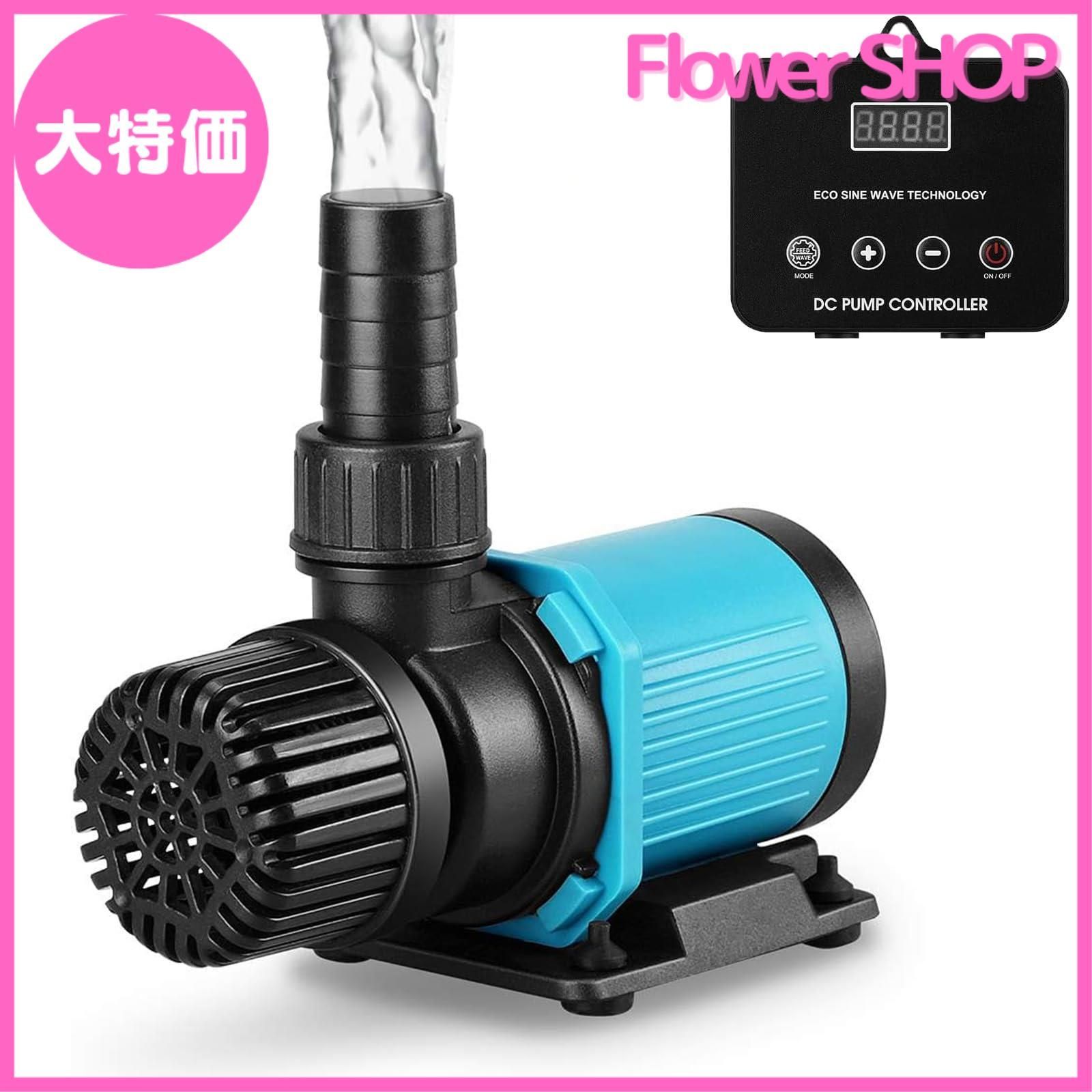 大 水中ポンプ 小型 エルエンスタジオ DCポンプ 20段階流量調整 ウォーターポンプ ウェーブポンプ 水流作り 水陸両用 小型給水ポンプ 最大吐出量2000 L H 最大揚程3 m 水流ポンプ 水族館 水耕栽培