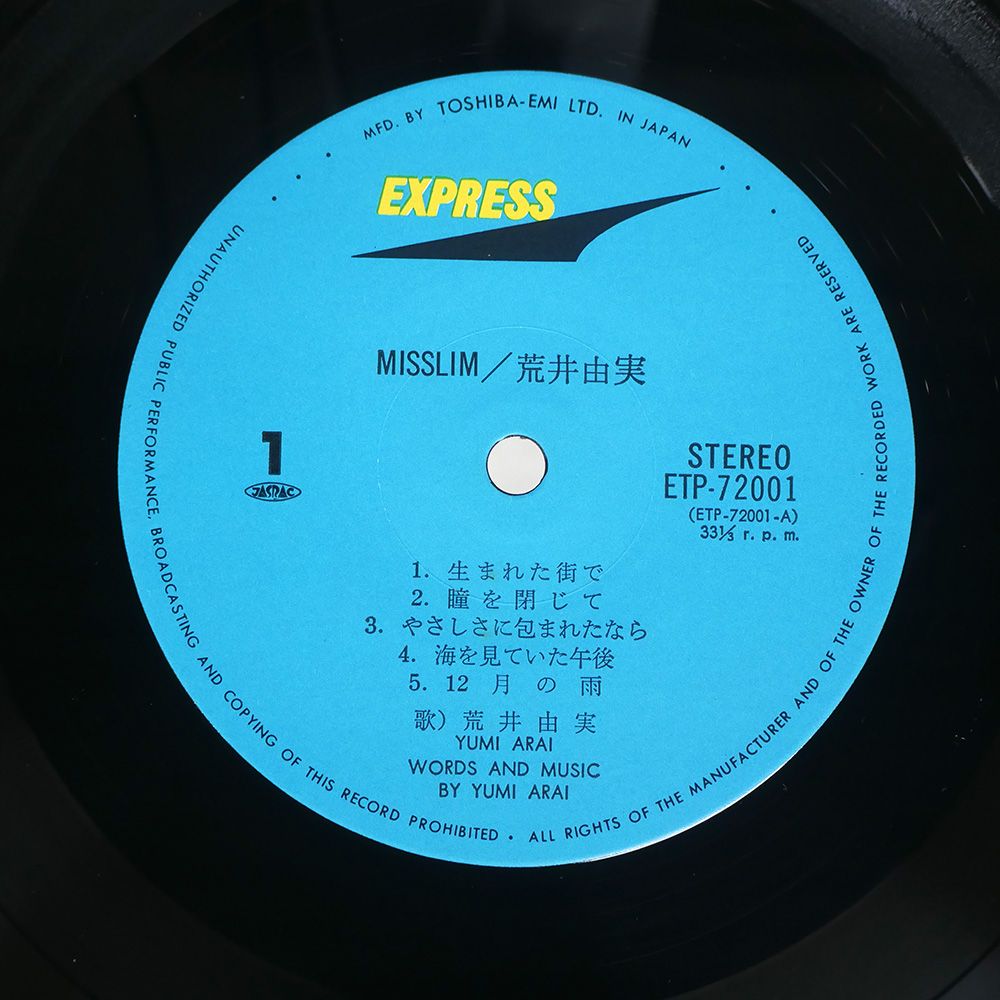 帯付き 国内盤 荒井由実/ミスリム/EXPRESS ETP72001 LP - メルカリ