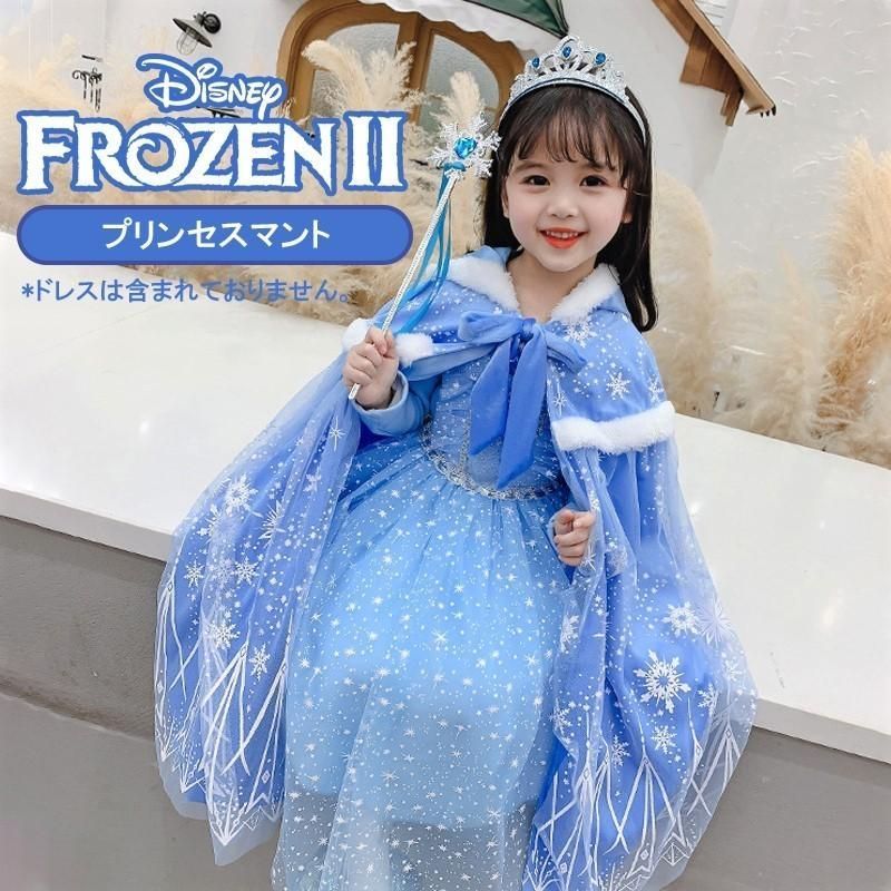 ハロウィン ディズニー プリンセス 子供用 アナ雪 マント ハロウィン ...