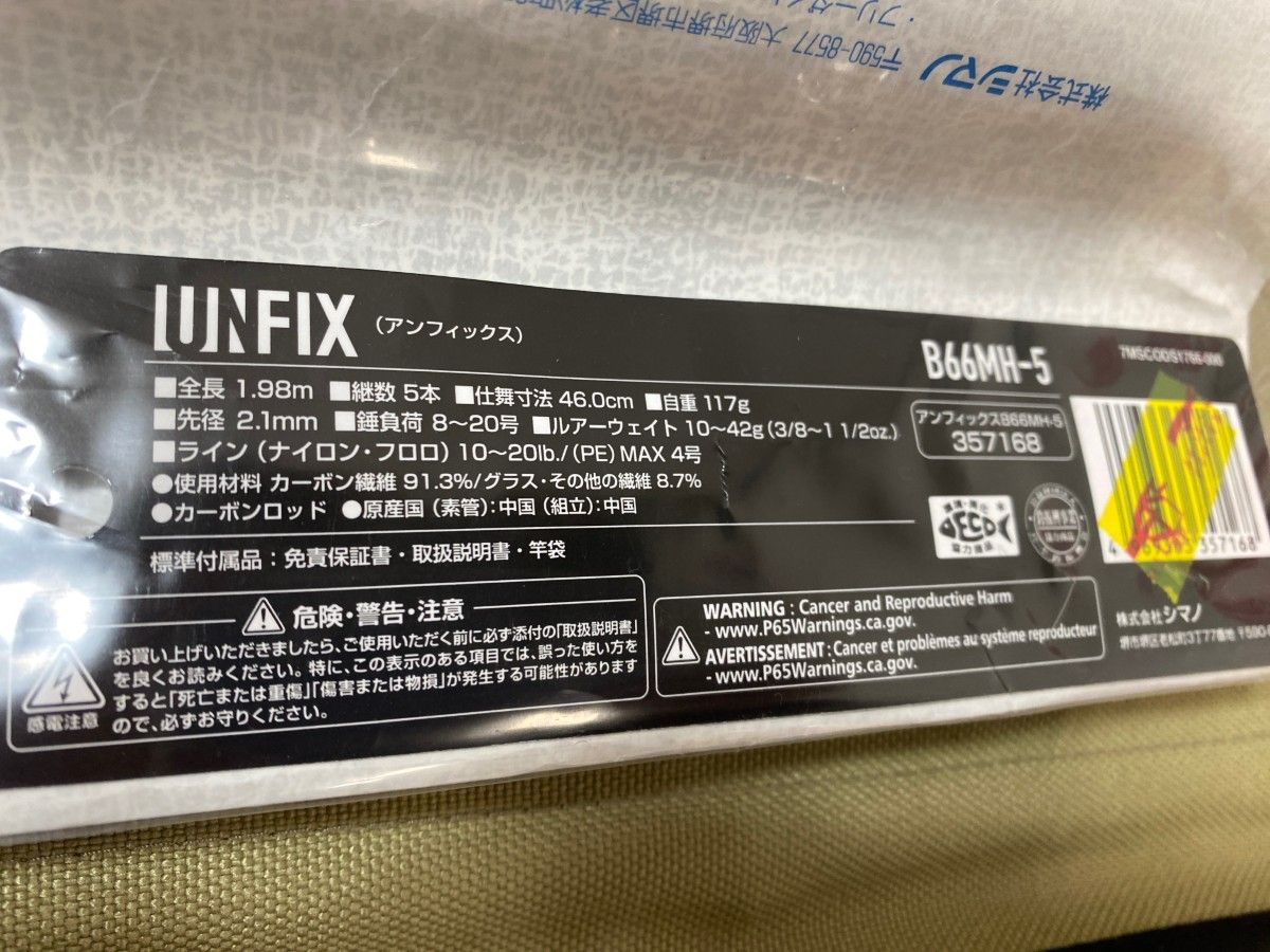 袋付