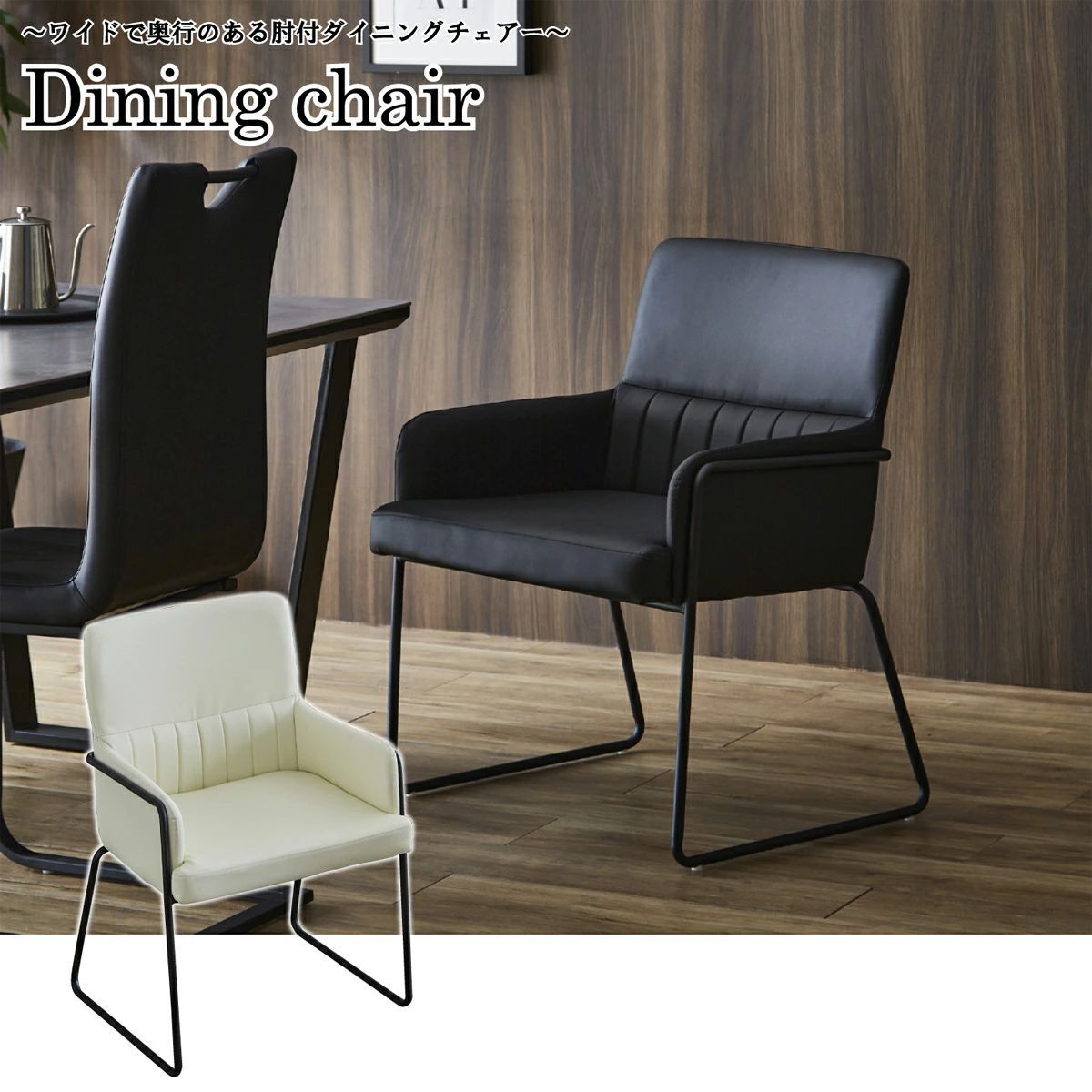 フィオーレ ダイニングチェア プーチャン様専用】フィオーレFioreダイニングチェア