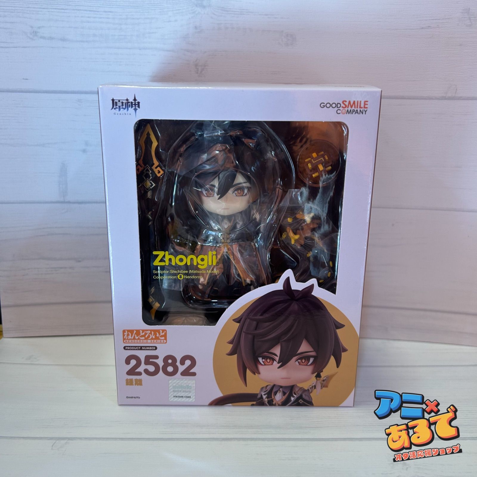 ねんどろいど 原神 鍾離 - メルカリ