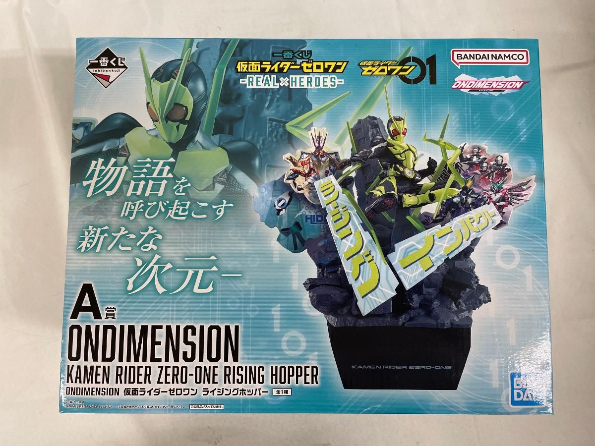 A賞 仮面ライダーゼロワン ライジングホッパー 一番くじ 仮面