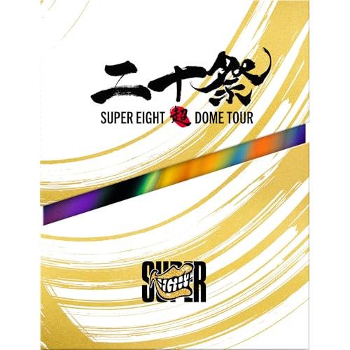 DVD】SUPER EIGHT / 超DOME TOUR 二十祭(初回生産限定盤) (LCBA