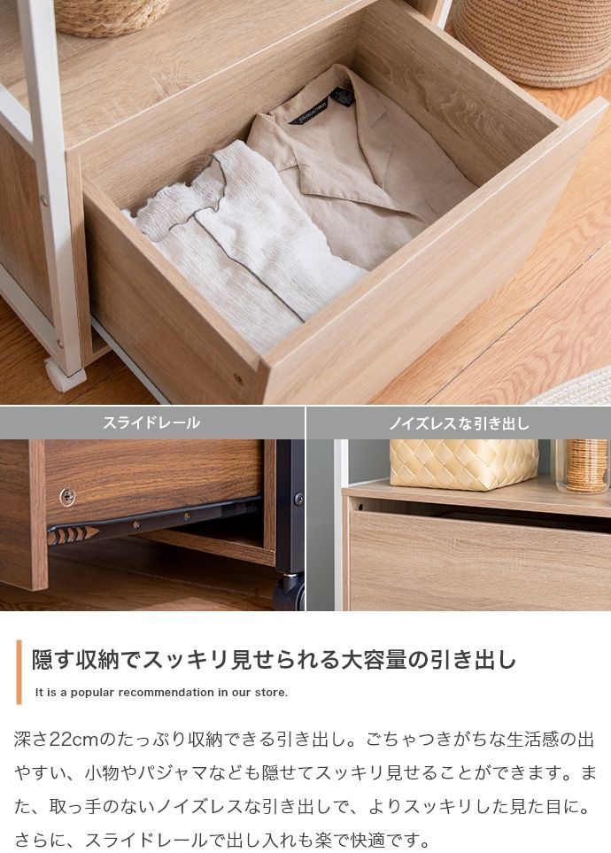 幅60cm】Tito 引き出し付きハンガーラック