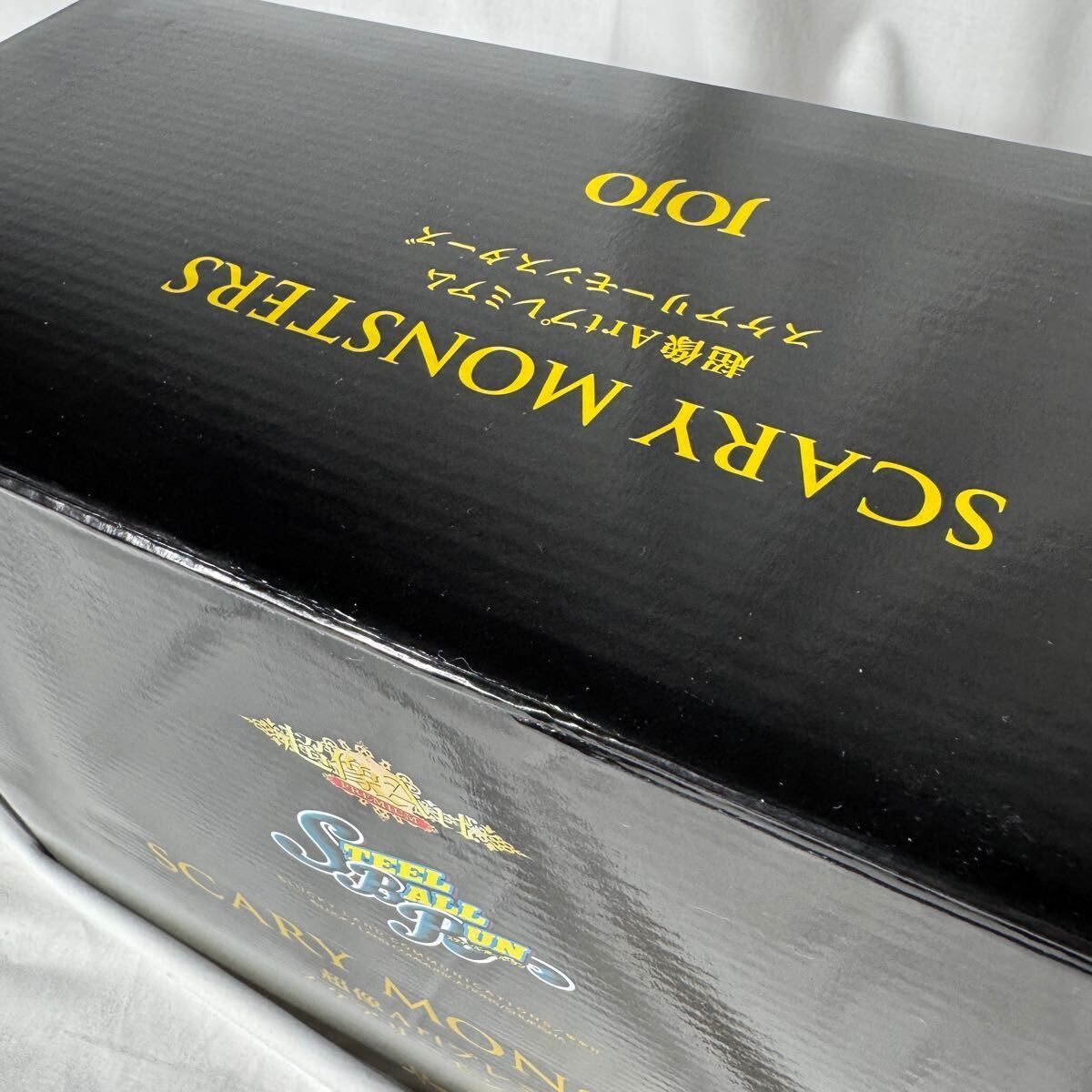 ジョジョの奇妙な冒険 第7部 超像Art スケアリーモンスターズ フィギュア