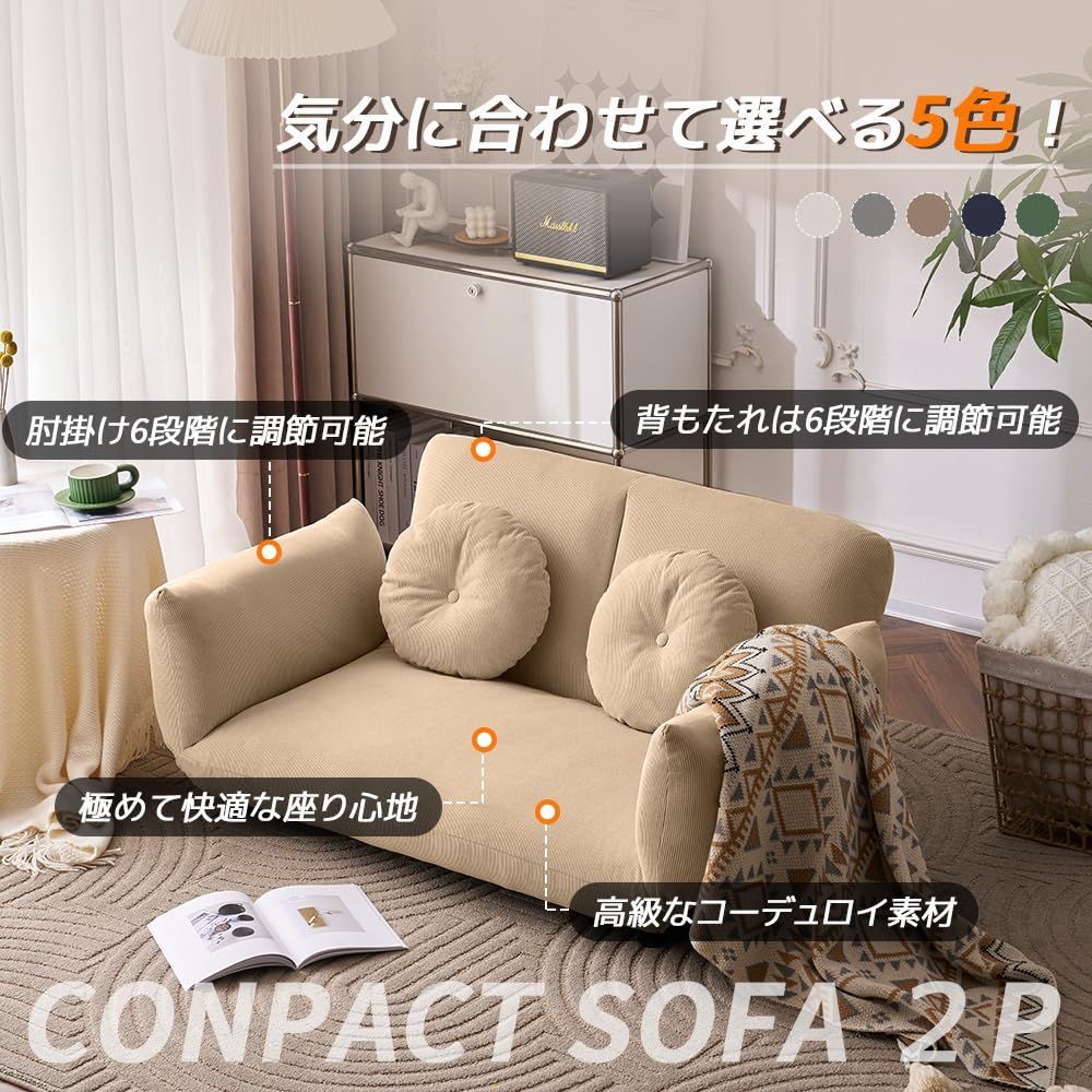 リクライニング