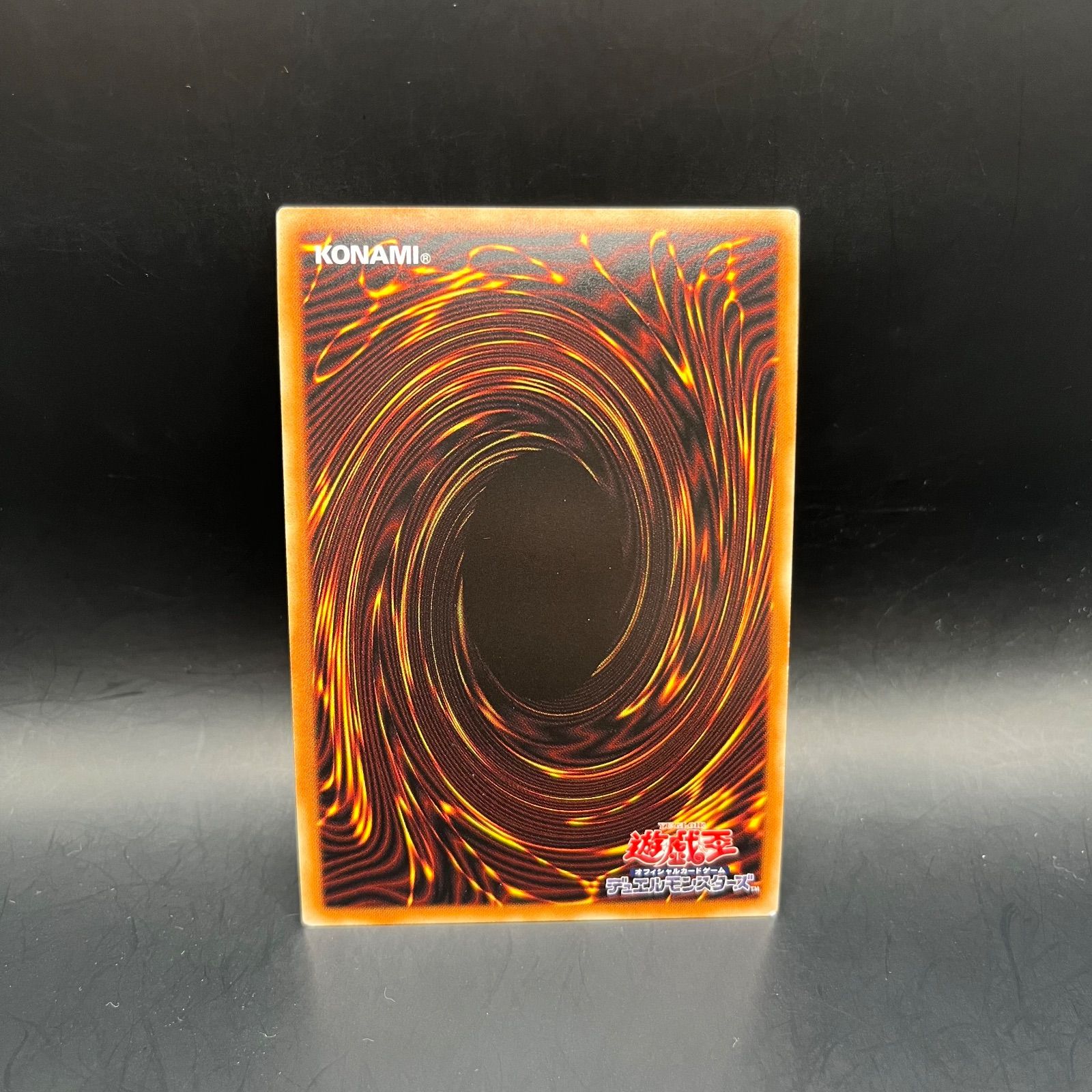 遊戯王 E－エマージェンシーコール プリズマティック