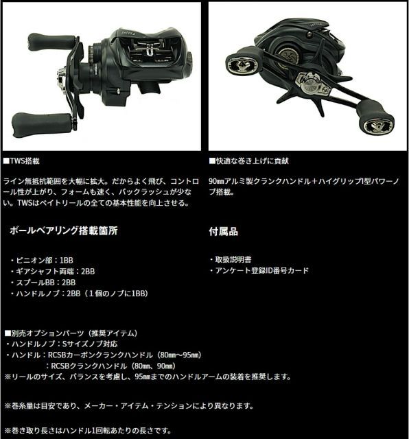 ベイト-baitリール TW 100HL 90mm 試投のみ】ダイワ TATULA TW 100HL