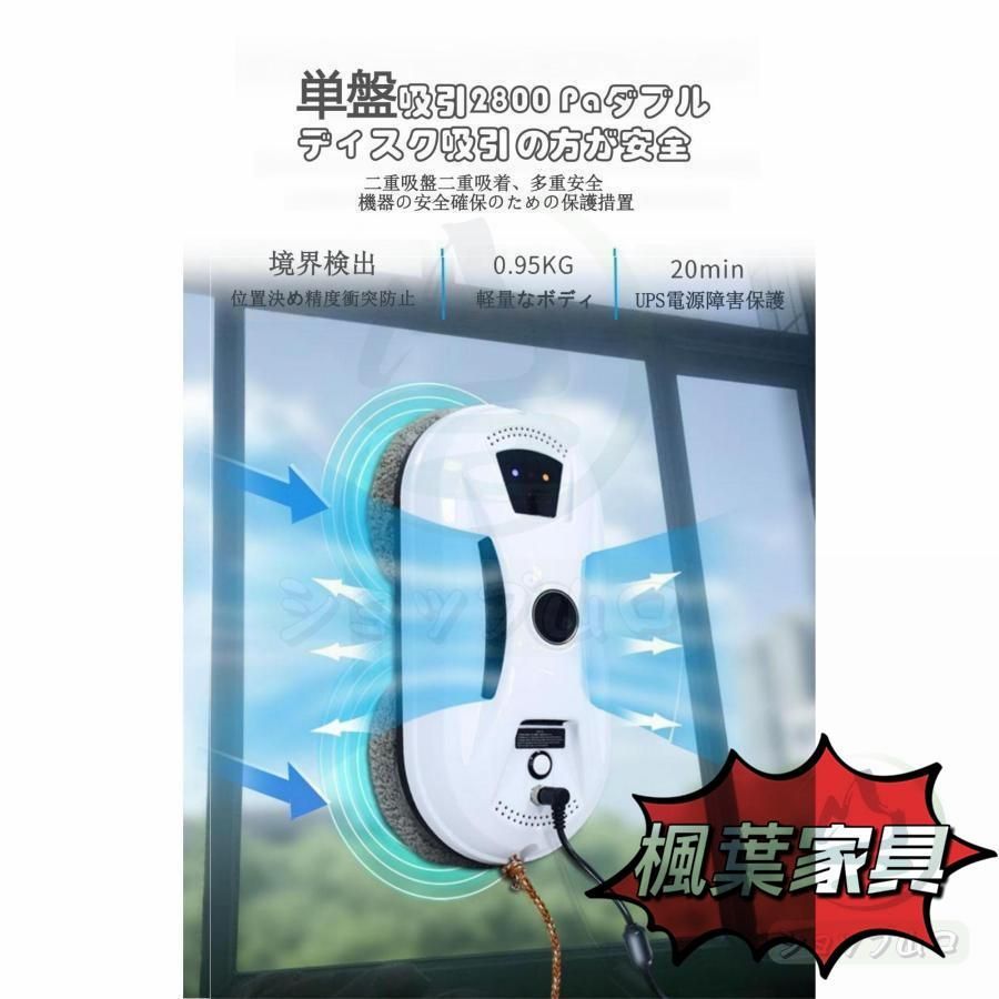 窓掃除