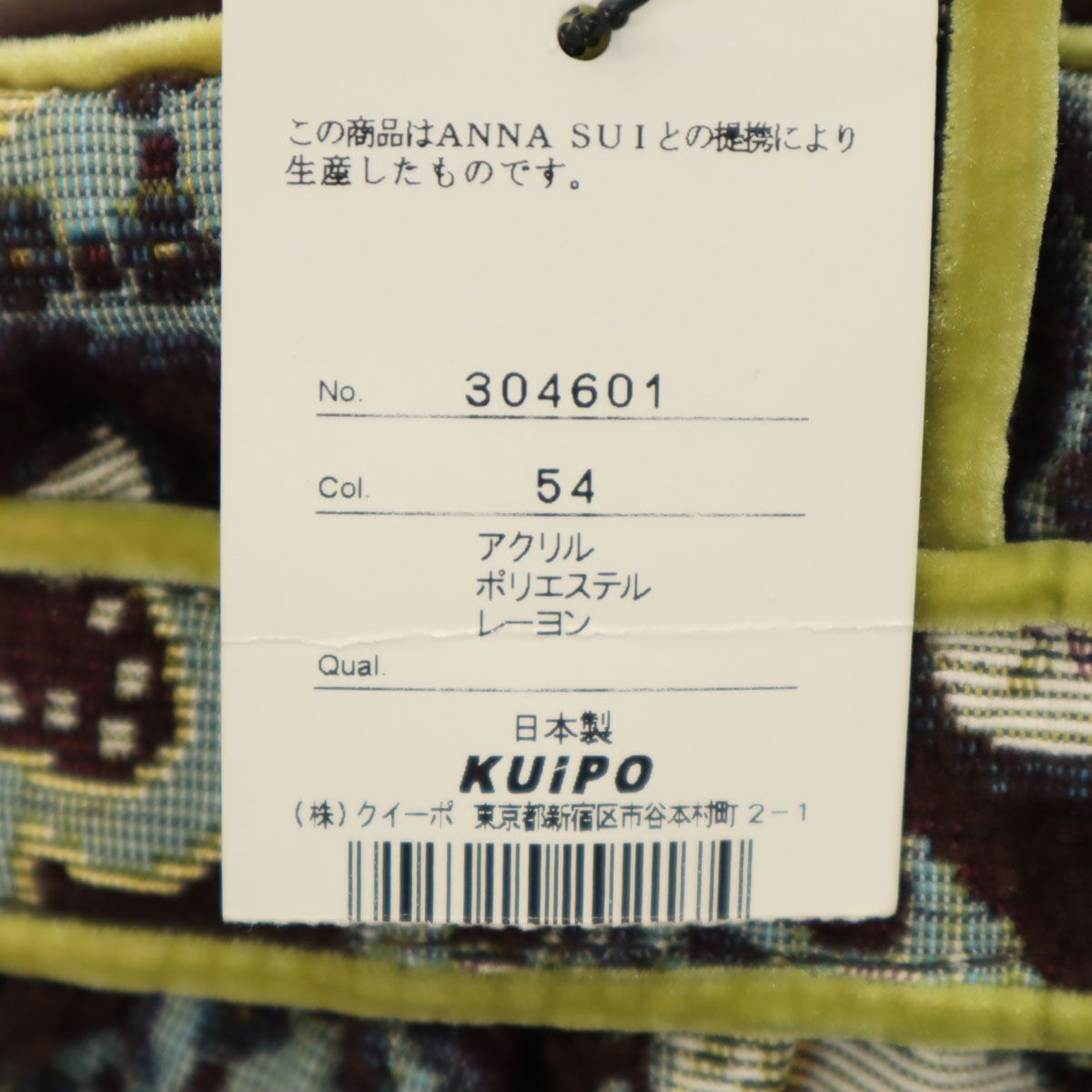 未使用 ANNA SUI アナスイ 日本製 ゴブラン織り ハート柄