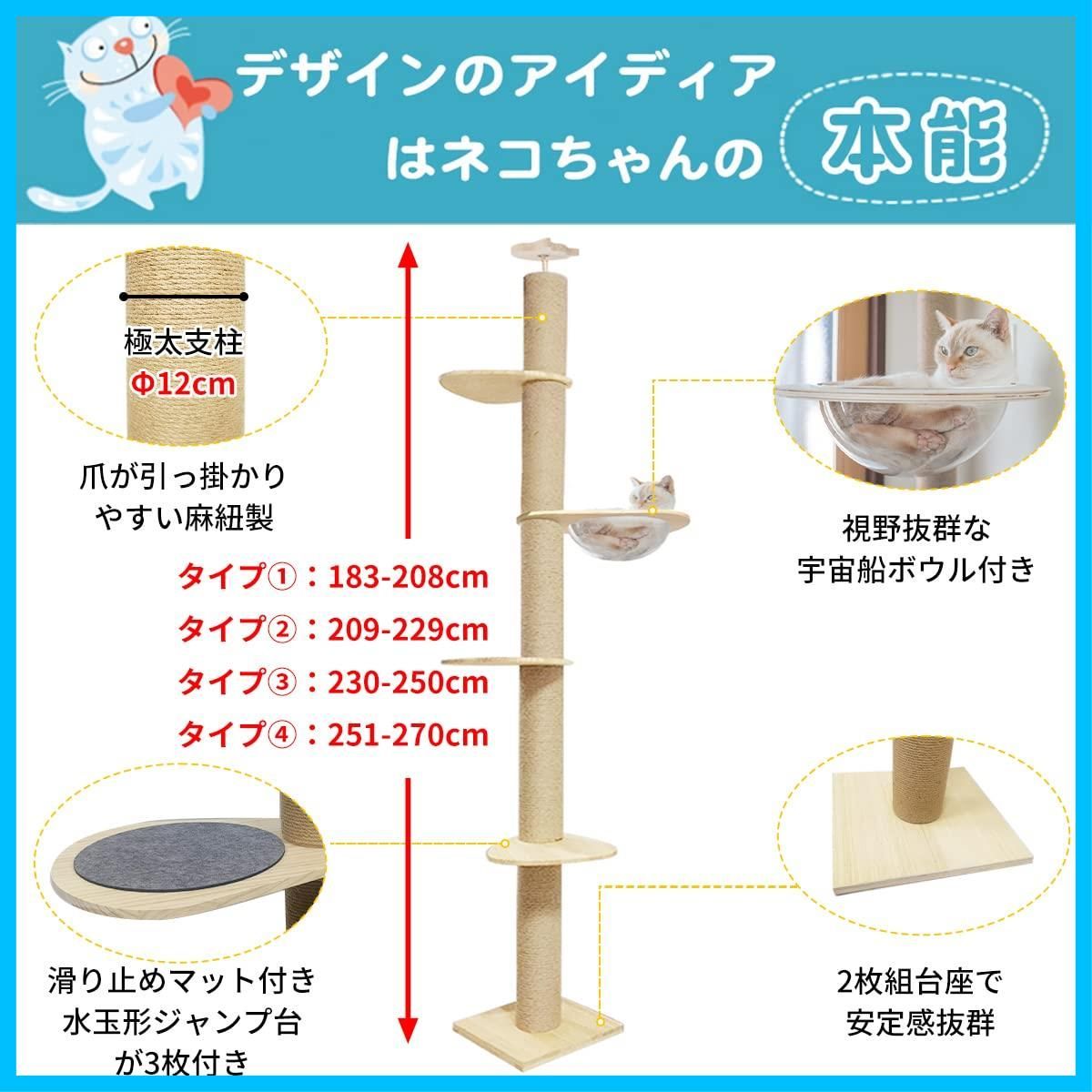 迅速発送】「日本メーカー」RAKU 極太木登りタワー 宇宙船ハンモック付き 12cm極太支柱 シングル キャットタワー 突っ張り 猫タワー 省スペース  高さ183～208cm 209～229cm 230～250cm 251～270cm 四種類選択可 スリム - メルカリ