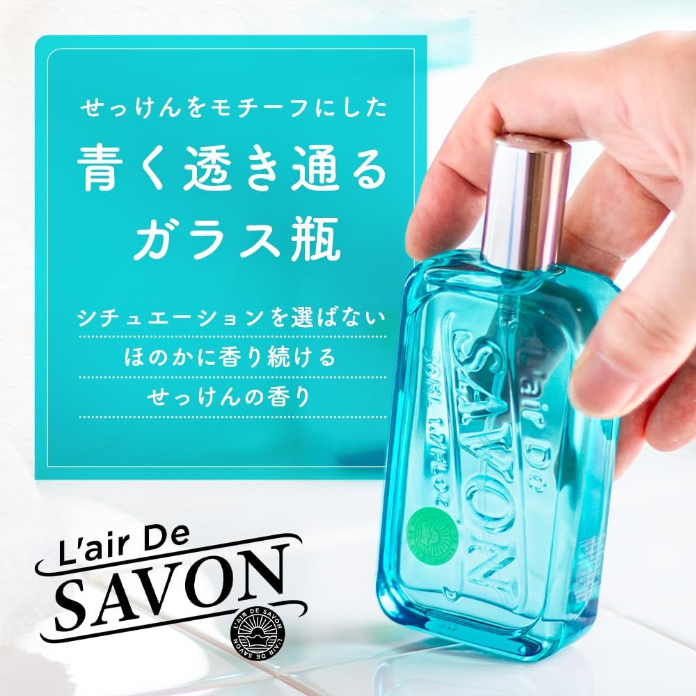 L'air De SAVON(レールデュサボン) レールデュサボン
