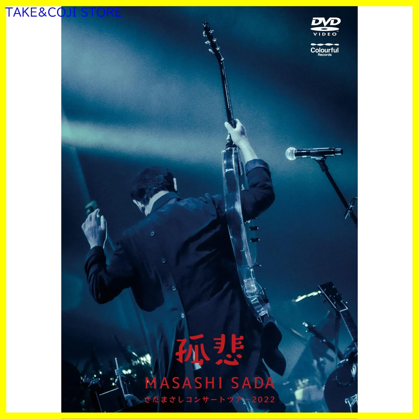 Amazon.co.jp: さだまさし 50th Anniversary コンサートツアー2023