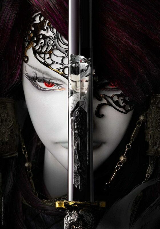 Thunderbolt Fantasy 生死一劍 完全生産限定版 Amazon.co.jp: Thunderbolt Fantasy 生死一劍(完全生産限定版