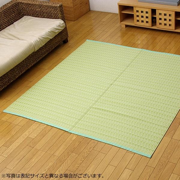 イケヒコ 洗える PPカーペット 『バルカン』 グリーン 本間2畳(約191×191cm) 2102212