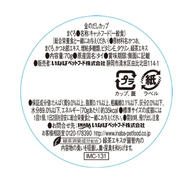 まぐろ