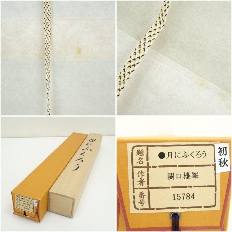 まとめて50本セットG 書画 中国画 山水 花鳥 日本画 ！送料込み！