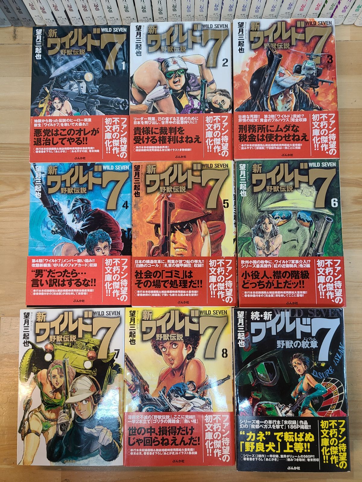 望月三起也