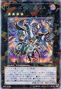 【未開封】遊戯王デュエルターミナル　破滅の邪龍ウロボロス‼︎ 遊戯王 デュエルターミナル 破滅の邪龍ウロボロス 未開封【07040