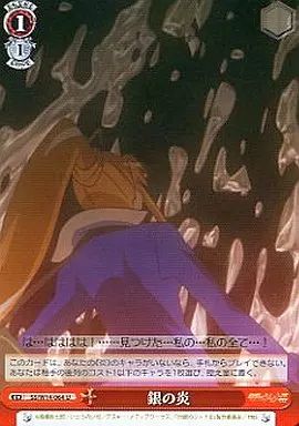 [Used] Weiss Schwarz SS/W14-064 [U]: Silver Flame