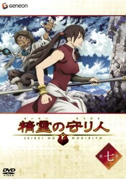 精霊の守り人 第七巻【アニメ 中古 DVD】ケース無:: レンタル