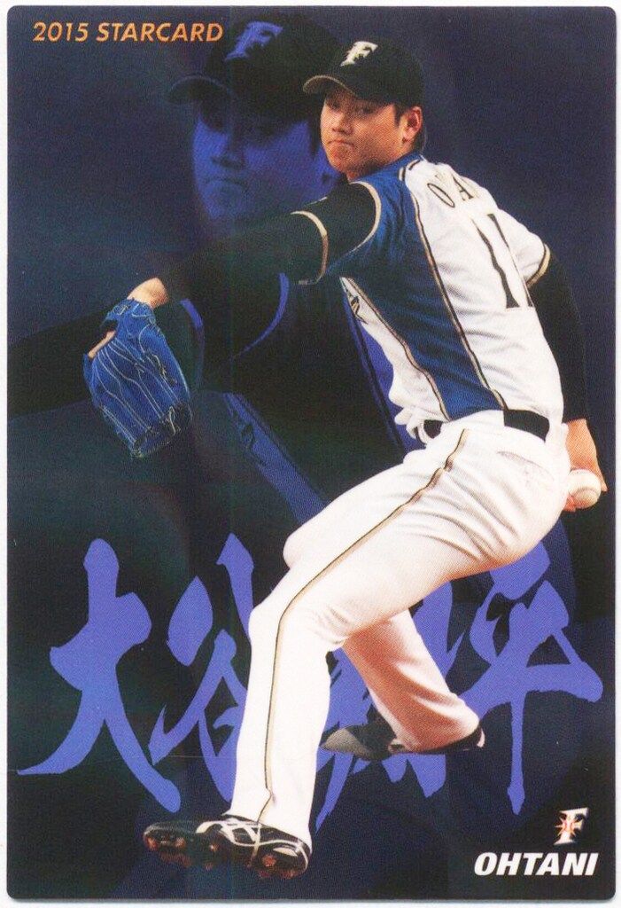 カルビー 2015年 第1弾 日本ハムファイターズ 大谷翔平 STAR CARD S-06