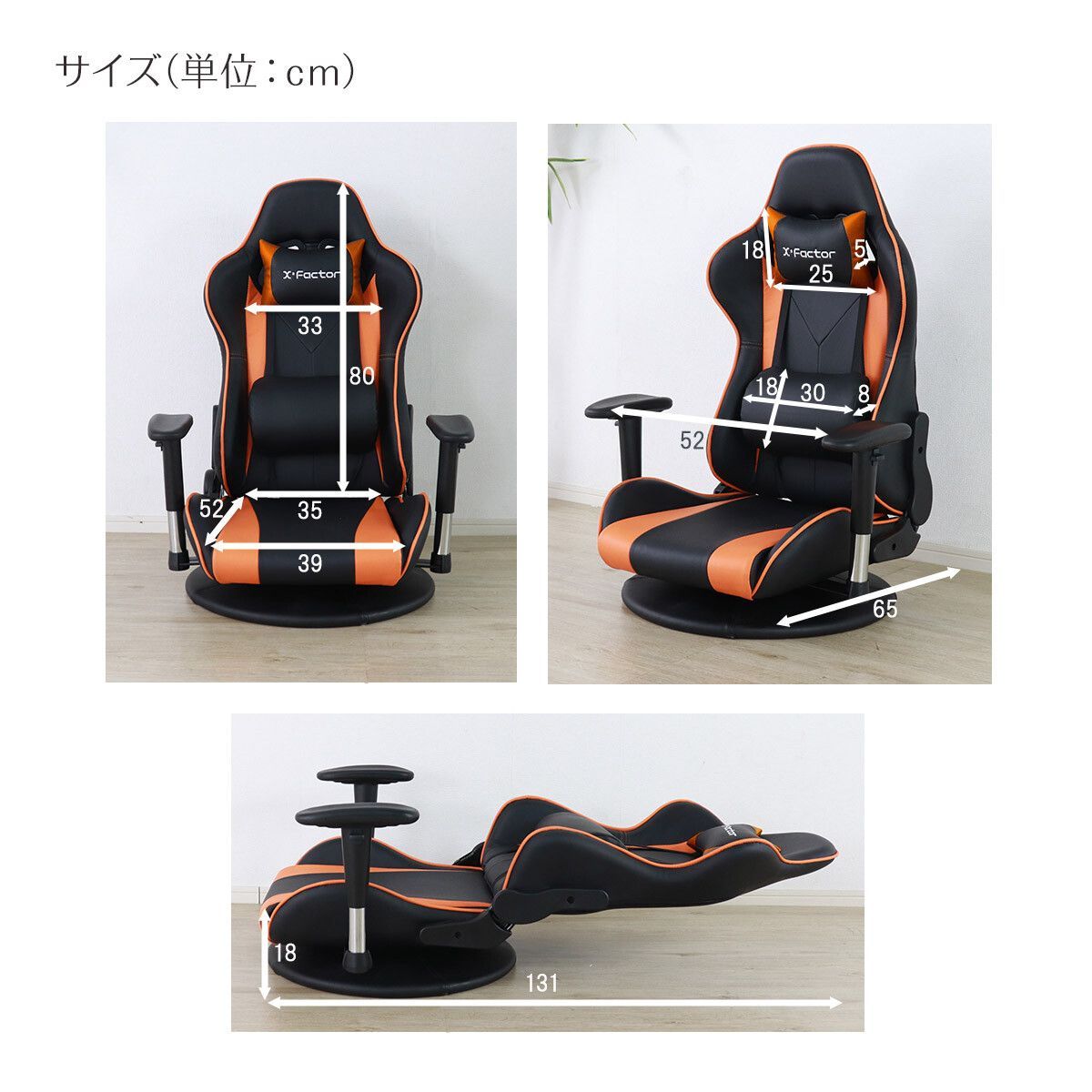 パソコンチェア