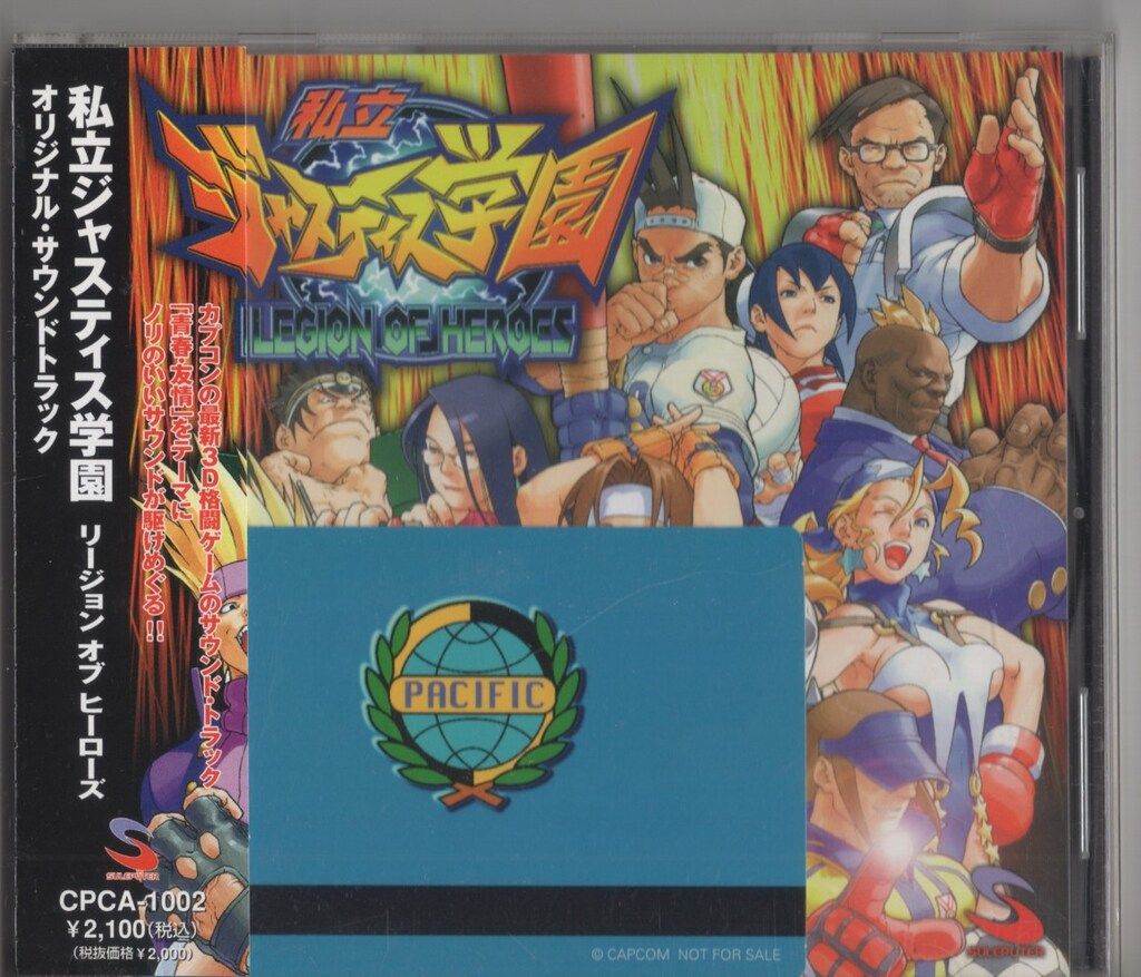 「私立ジャスティス学園」オリジナルサウンドトラック初回盤帯あり欠品無し中古品 Amazon.co.jp: 未開封 燃えろジャスティス学園 サウンドトラック