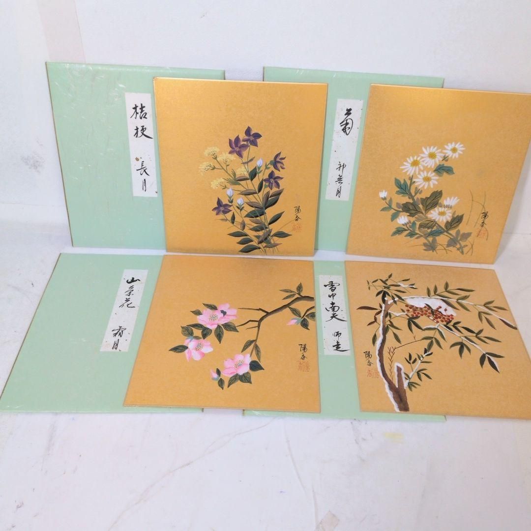 四季彩 津川紙文具店 山田陽香 花ごよみ 桐箱 色紙 各月 12枚 セット 四季彩 津川紙文具店 山田陽香 花ごよみ 桐箱 色紙 各月 12枚