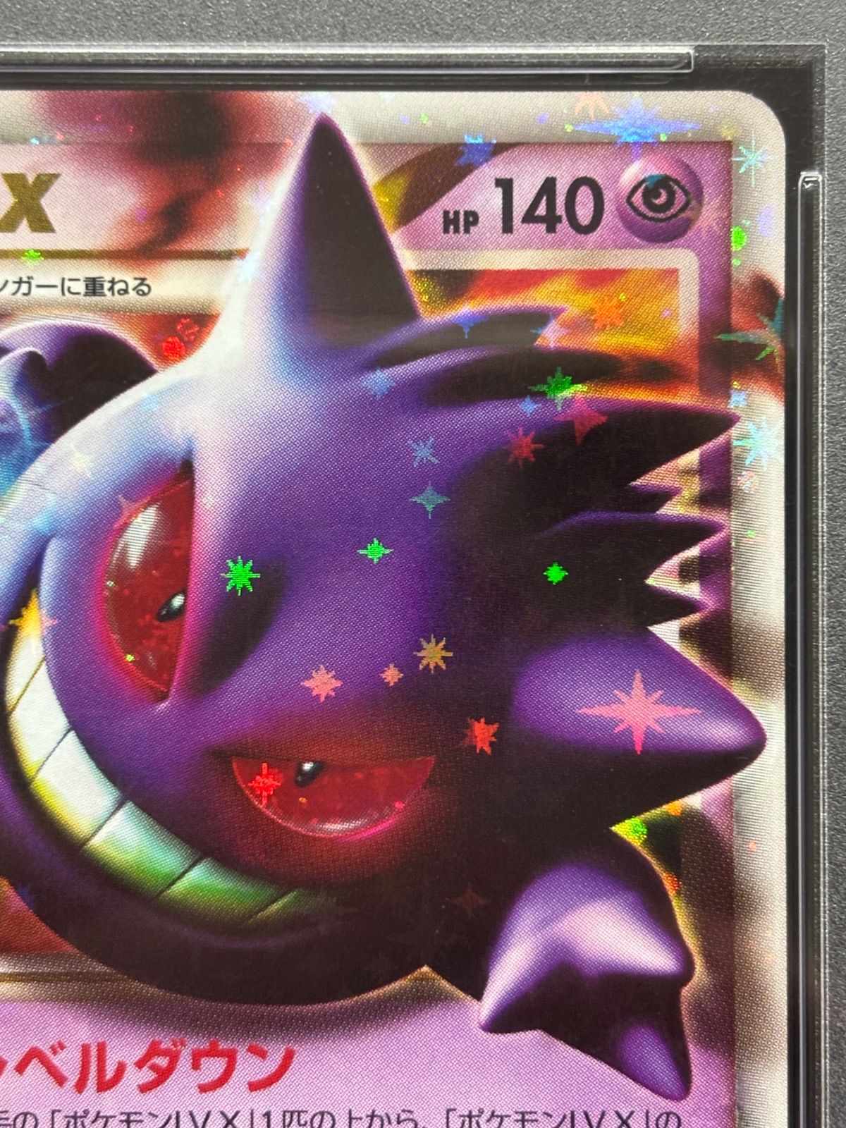 ゲンガー LV.X psa10 ポケモンカード 1st ポケモンカードゲーム ゲンガー LV.X 1ED PSA10 - メルカリ