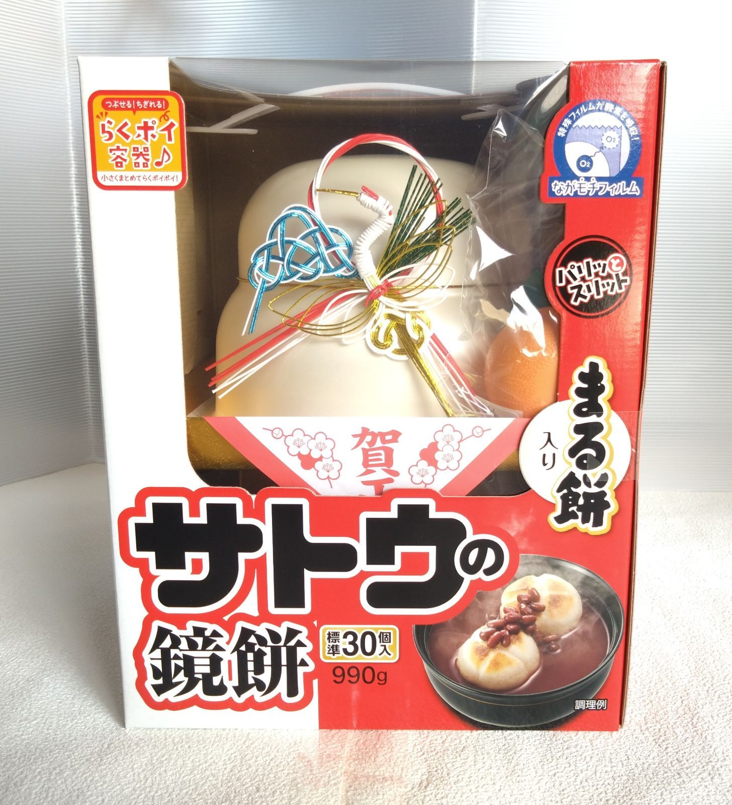 サトウのサッと鏡餅 まる餅入り 990g - メルカリ