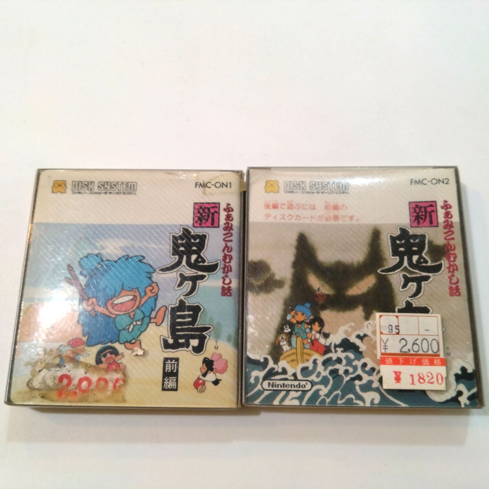 69 ふぁみこんむかし話 新鬼ヶ島 前編 後編 セット ファミコン