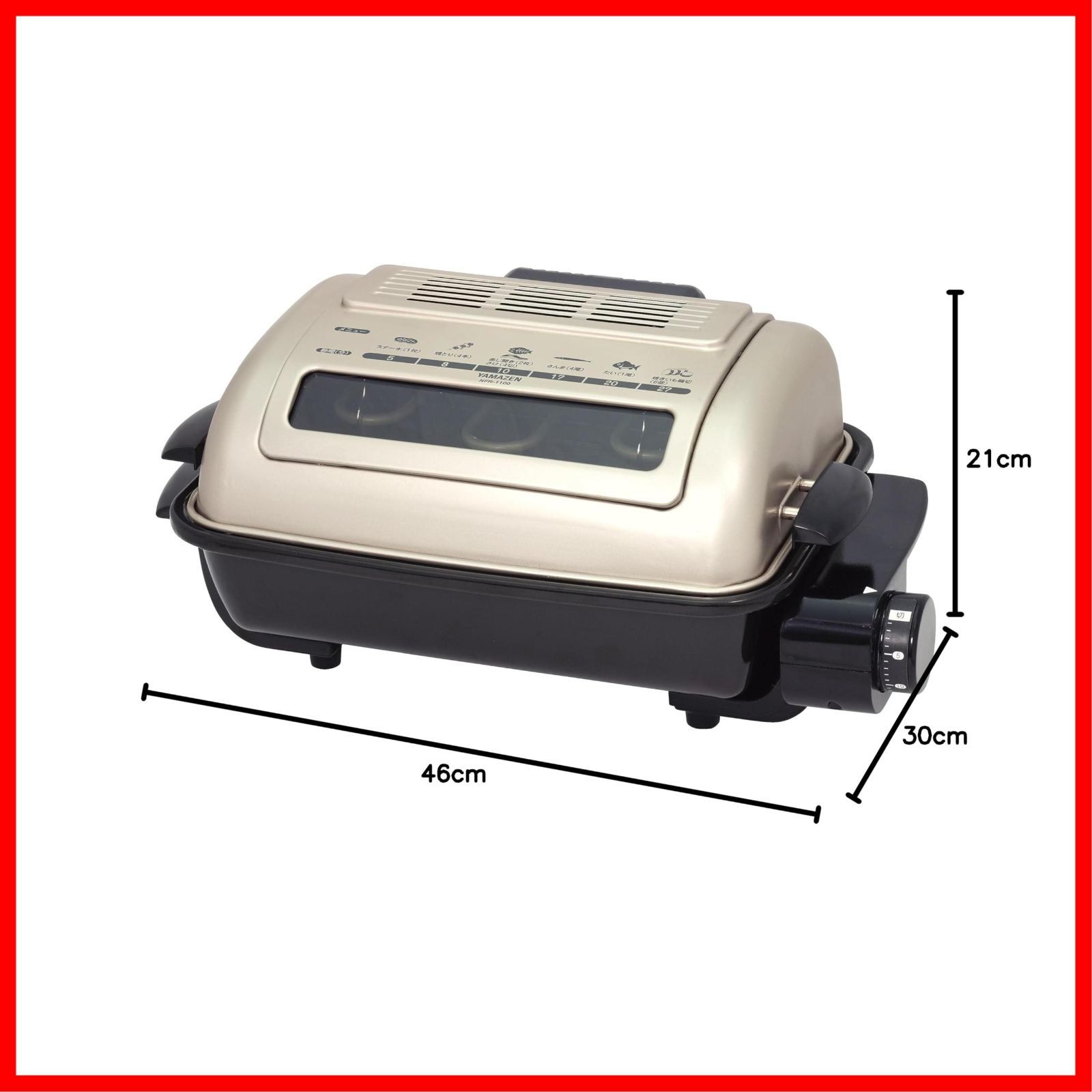 NFR-1100 ワイドグリル