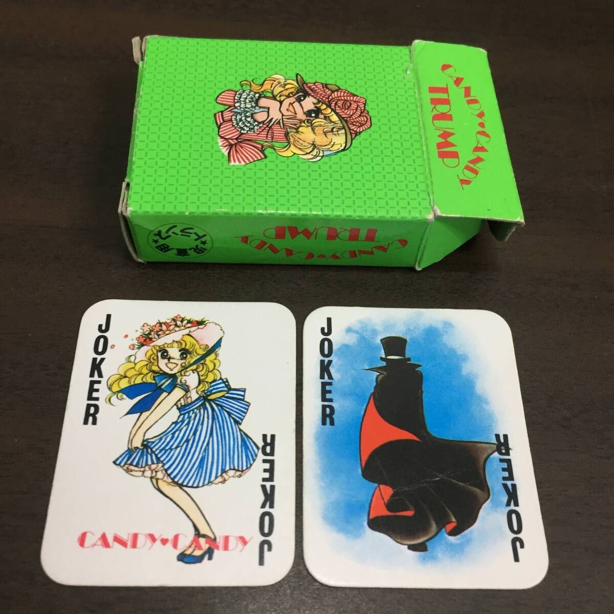 昭和レトロ なかよし付録 キャンディ・キャンディ トランプ A1 - メルカリ