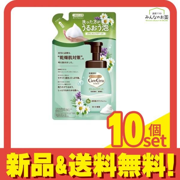 ケアセラ 泡の高保湿ボディウォッシュ ボタニカルフラワーの香り 385mL (詰め替え用) 10個セット まとめ売り
