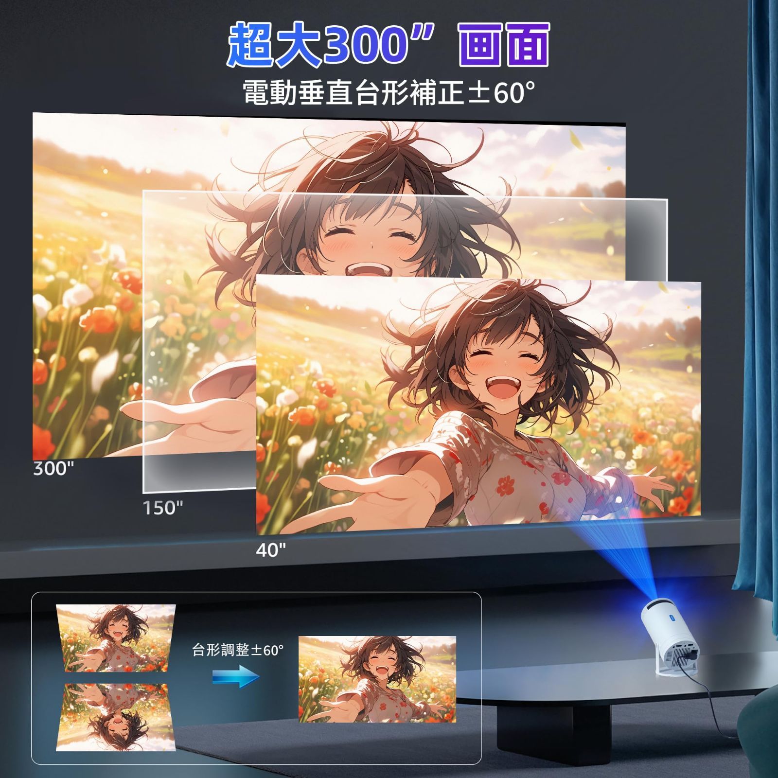 天井投影プロジェクター