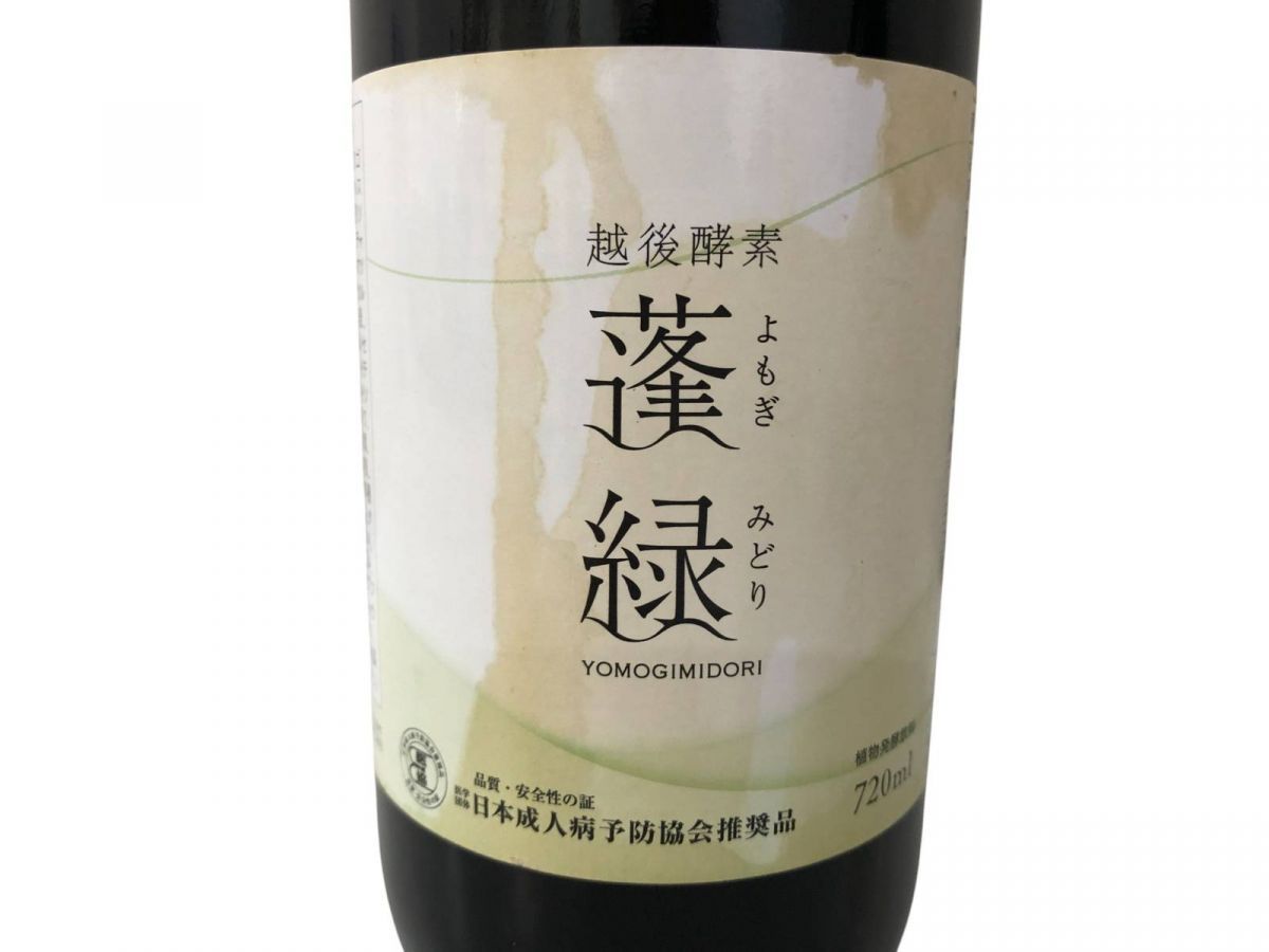 飲料