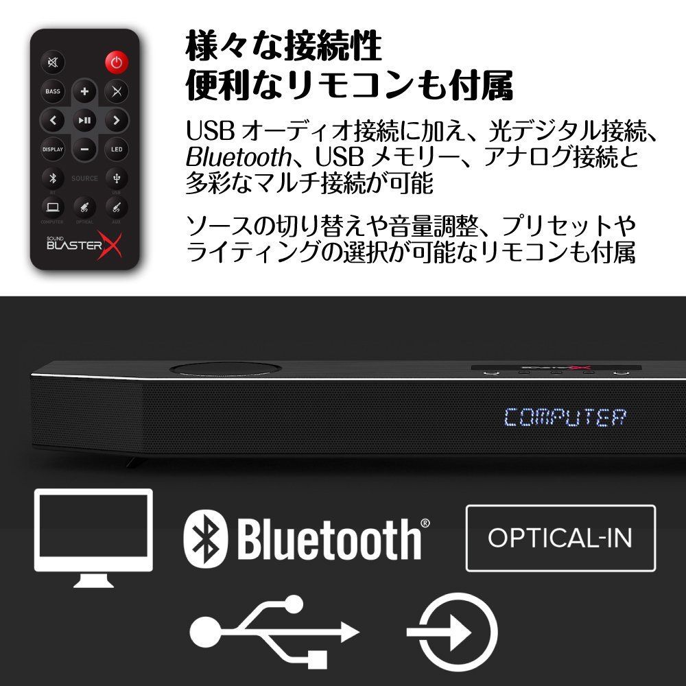 Creative Sound BlasterX Katana 最大150W出力 PC TV PS4 スマホ対応