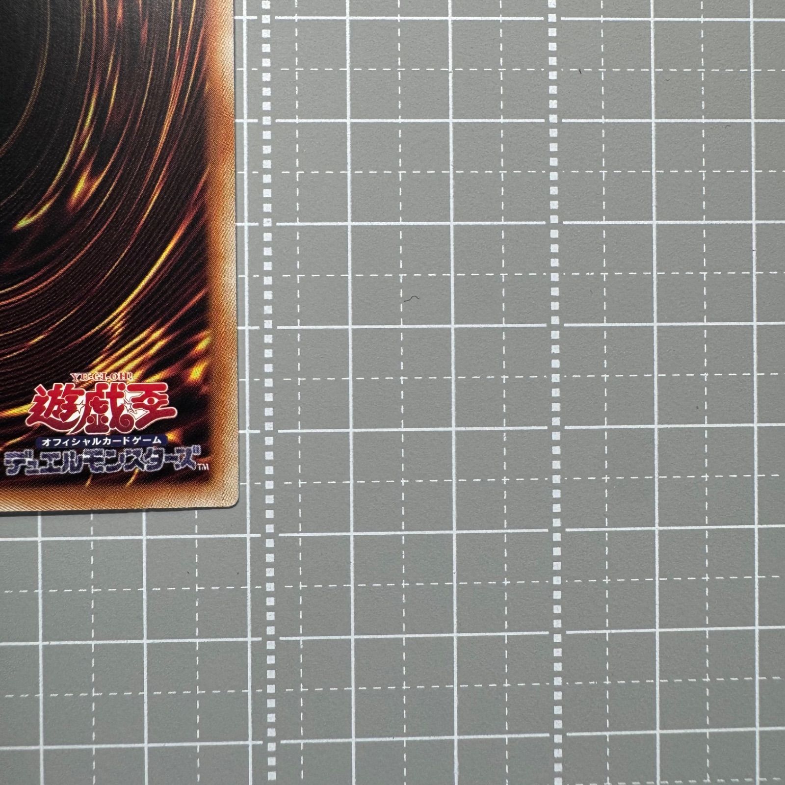 遊戯王 サイバー・エンド・ドラゴン 絵違い 25th アジア版 QCAC