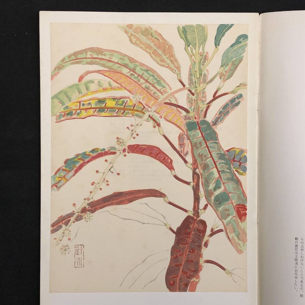 米米クラブ石井竜也さんリトグラフ