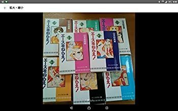 エースをねらえ! 文庫版 コミックセット (中公文庫?コミック版) [マーケットプレイスセット]