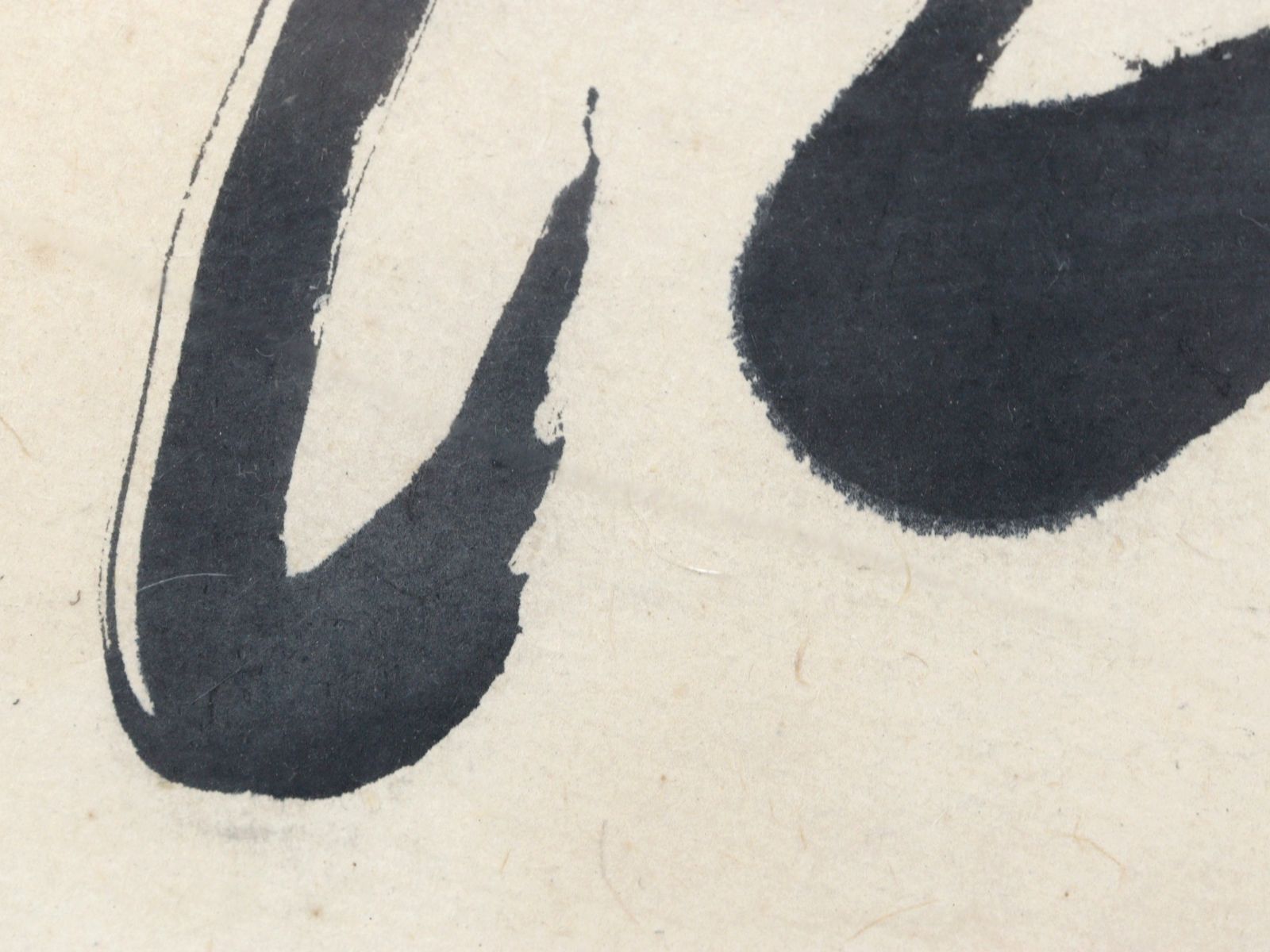 【中古】M▽扁額 書 烙印 福島安正 厚徳廣惠 (38313) 中古】M▽扁額 書 烙印 福島安正 厚徳廣惠 (38313) - メルカリ