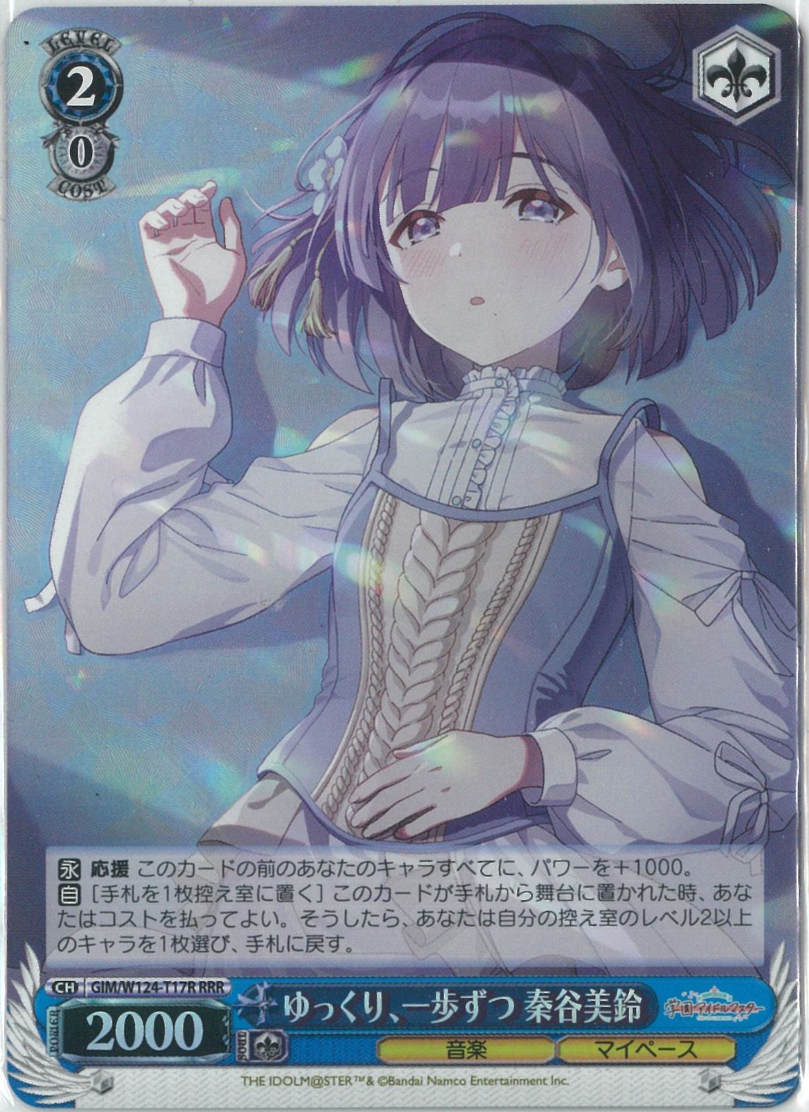 イフリートのドミナント、クライヴ/火の召喚獣、ウルトラプロ