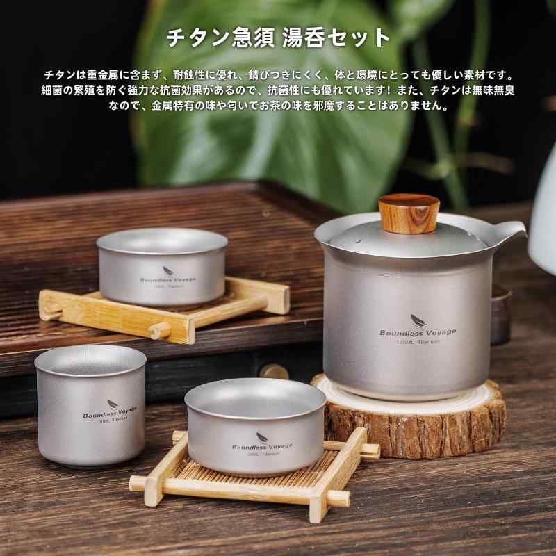 急須