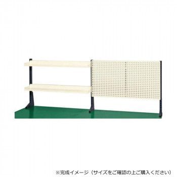 サカエ ポール型架台 棚板 パンチングパネル付 1800×65×660mm アイボリー KP-L180PT