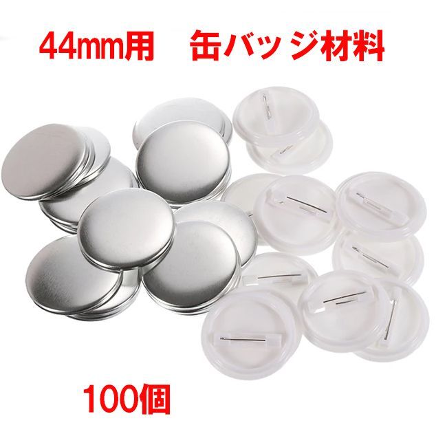 缶バッジメーカー　44mm 44mm プロ仕様缶バッジマシン [スライドタイプ]