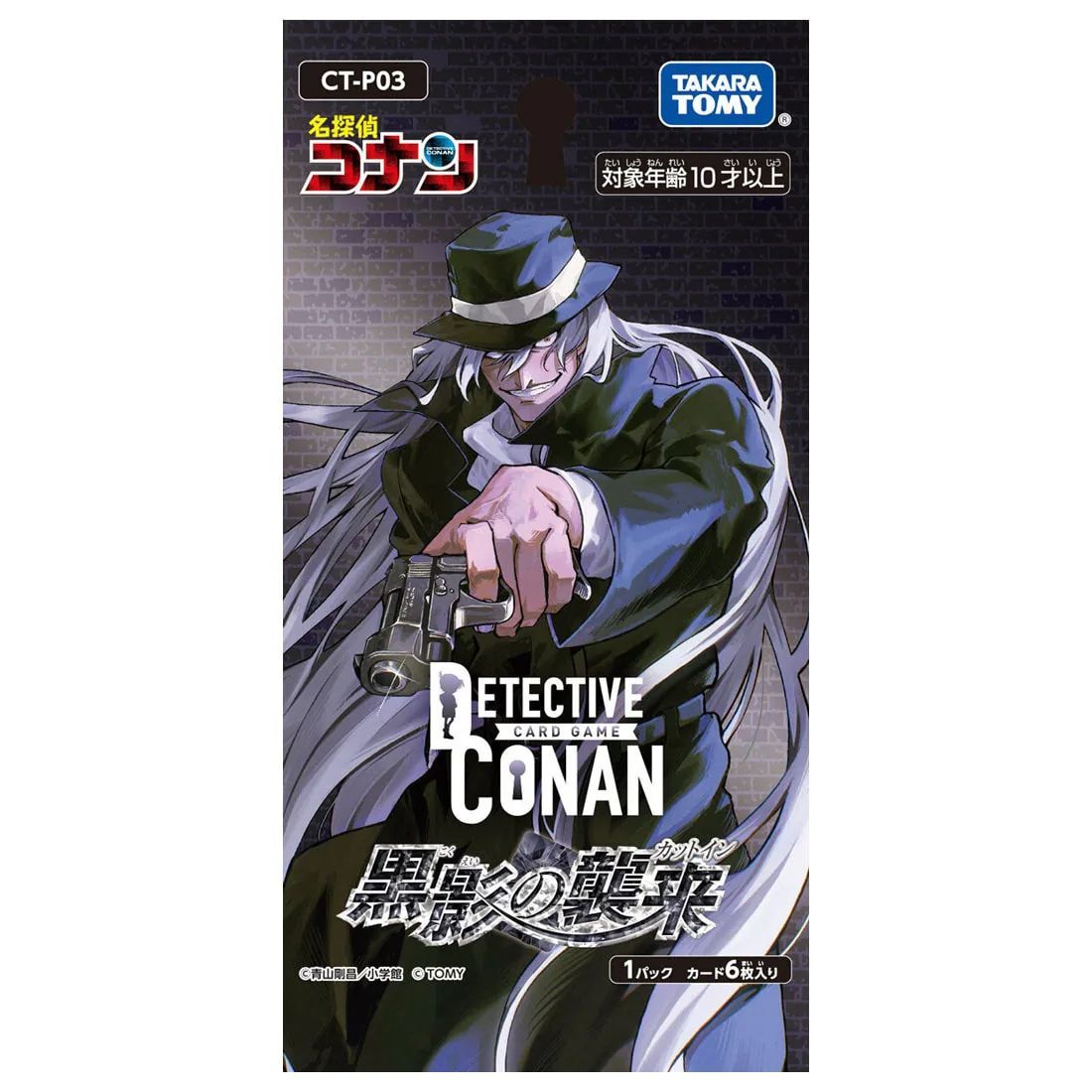 名探偵コナンカードゲーム 黒単デッキパーツ - メルカリ
