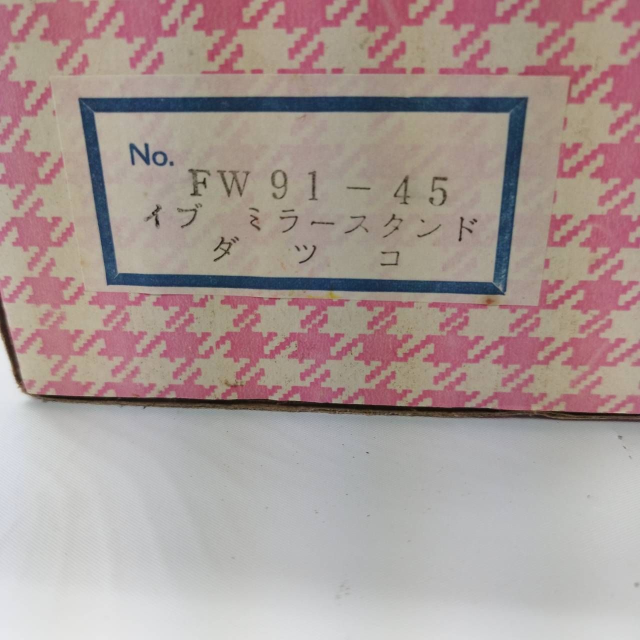 ごきげんザウルス　貯金箱　陶器　レトロ　fujika Amazon.co.jp: ごきげんザウルス 貯金箱 陶器 レトロ fujika